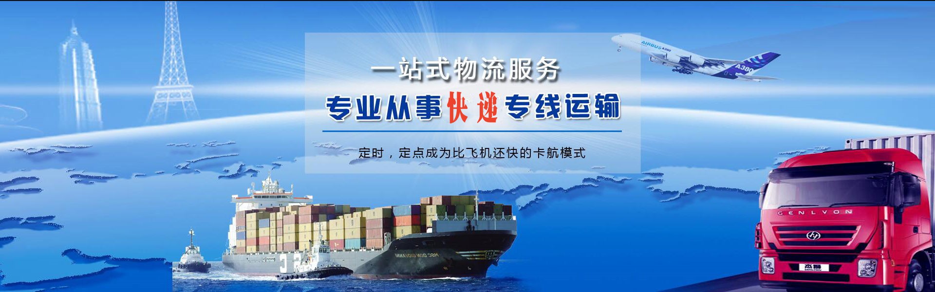 乐昌到罗马尼亚物流公司-乐昌至罗马尼亚物流专线-乐昌空运到罗马尼亚-优时通物流有限公司